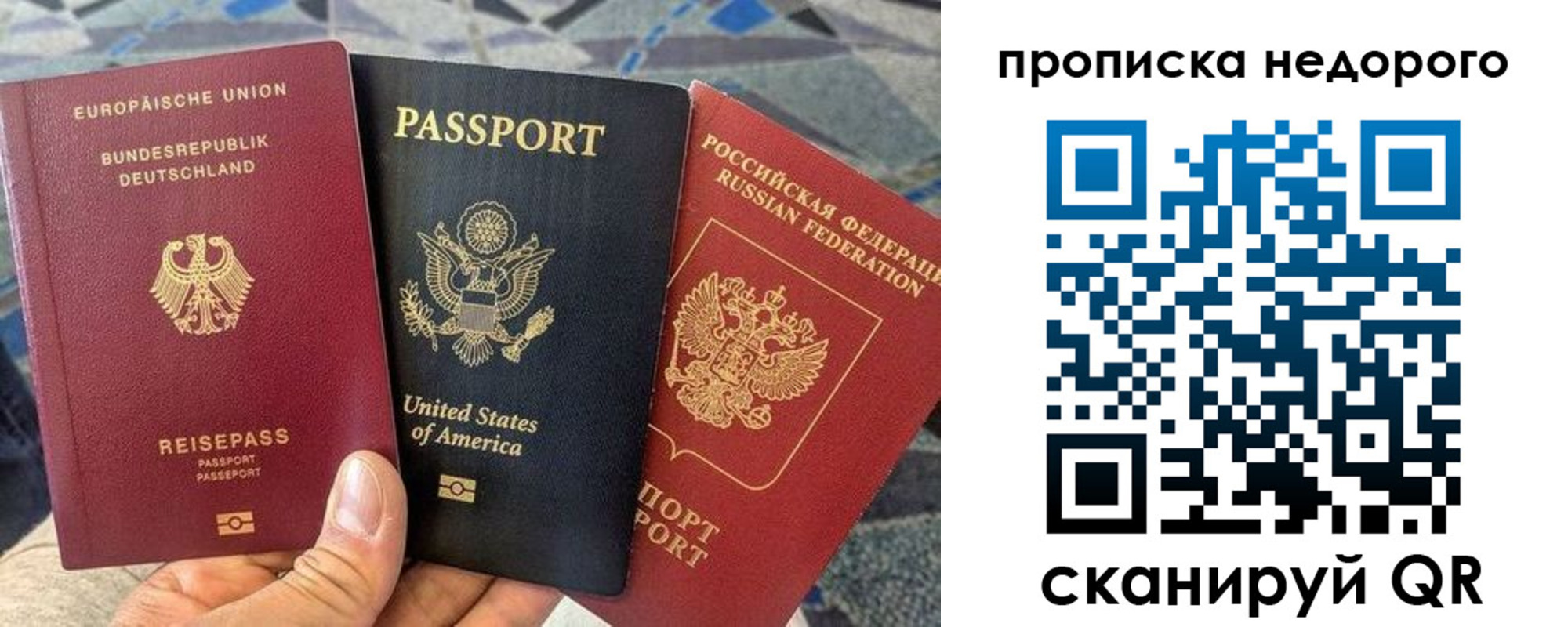 купить прописку в Чаплыгине