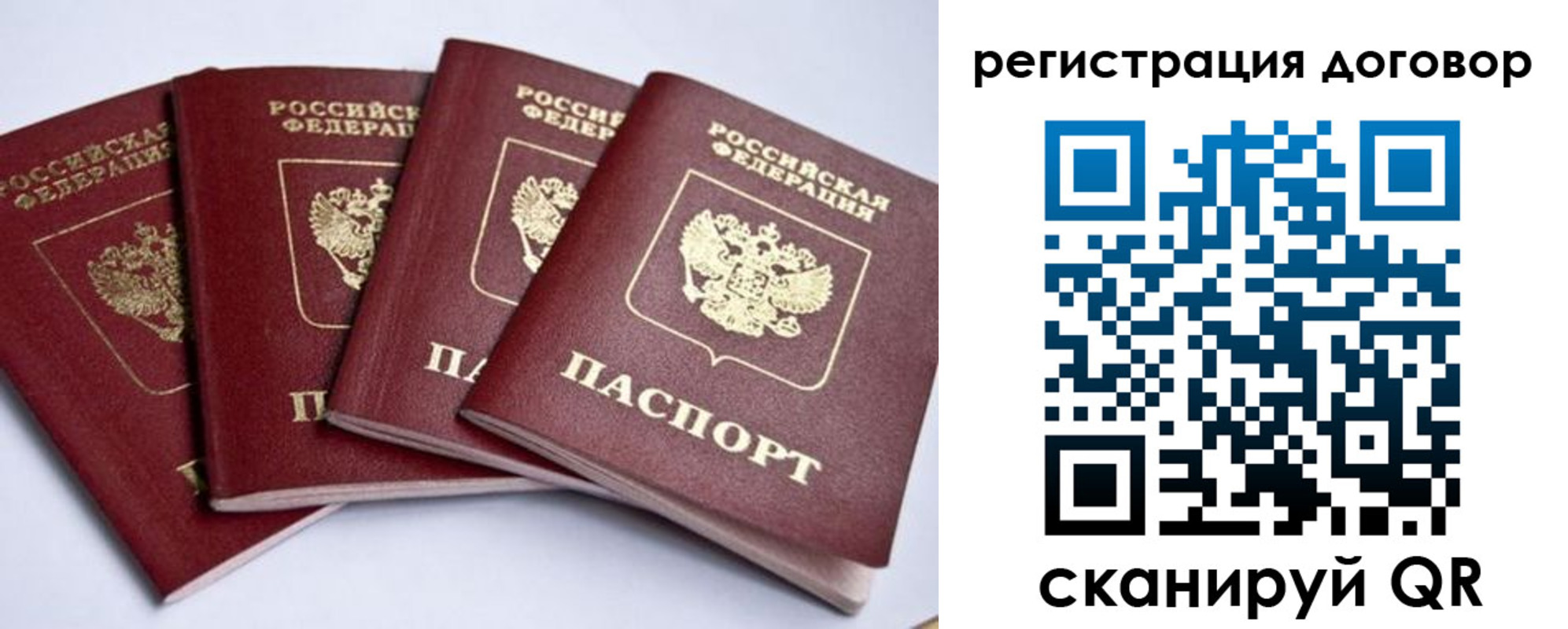 прописка поиск в Чаплыгине
