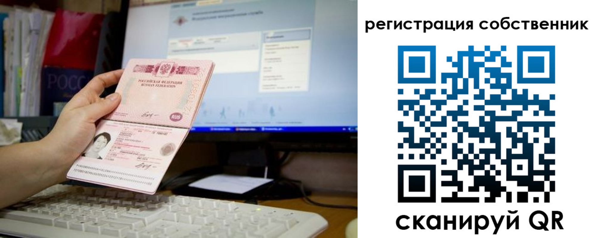временная регистрация для школы в Чаплыгине