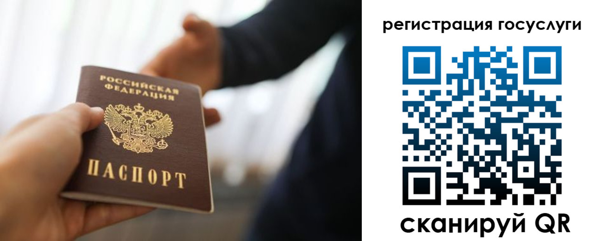 прописка в Чаплыгине