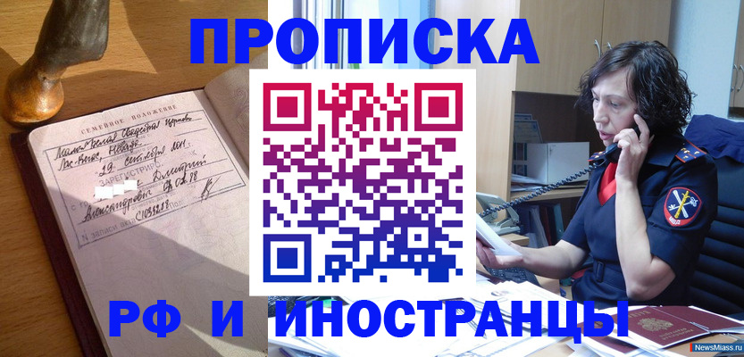 прописка для военкомата в Чаплыгине
