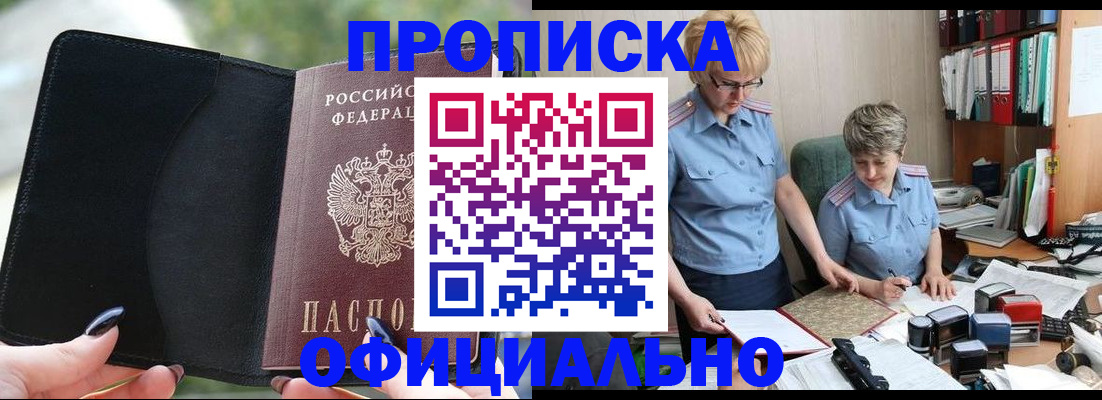 прописка иностранных граждан в Чаплыгине