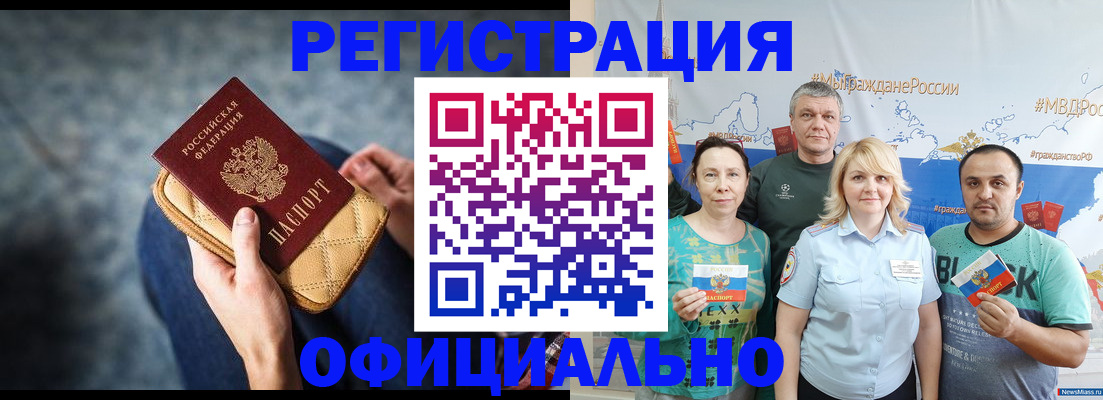 прописка гарантия в Чаплыгине